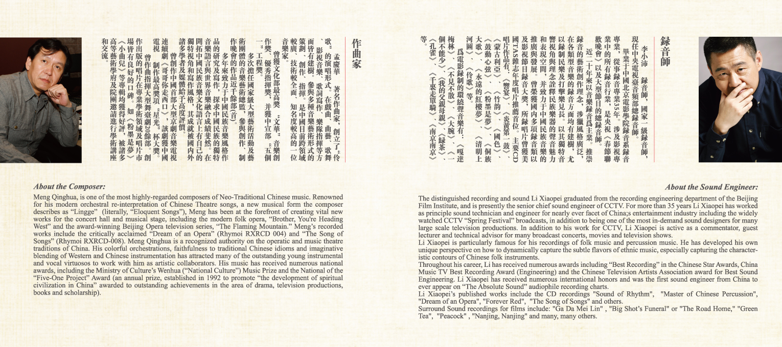 伶歌2 The Song Of Songs 2 Cd Enmusic