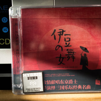The Dancing Girl from Izu 伊豆的舞女——SACD – ENMUSIC